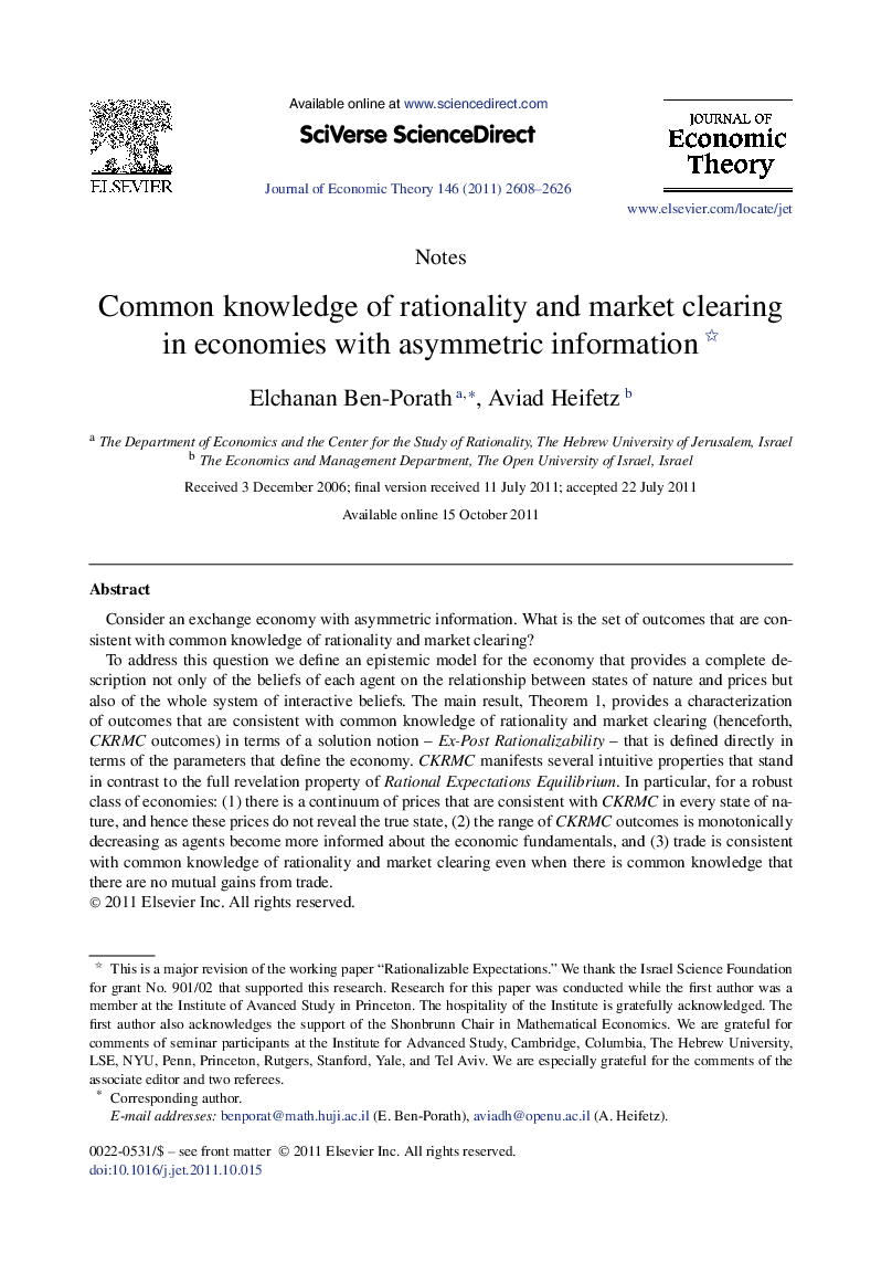 Common knowledge of rationality and market clearing in economies with asymmetric information 