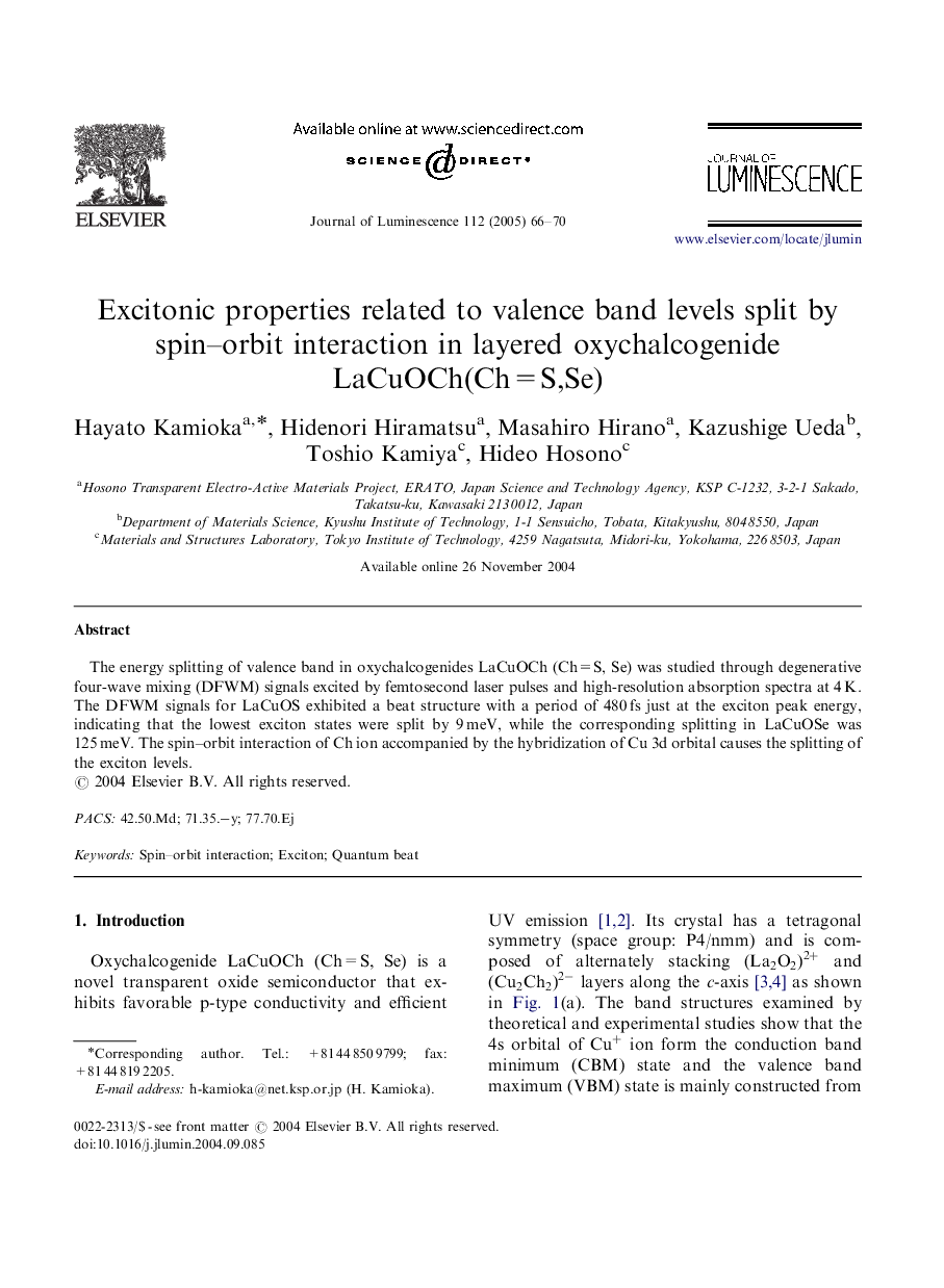 Excitonic properties related to valence band levels split by spin-orbit interaction in layered oxychalcogenide LaCuOCh(Ch=S,Se)