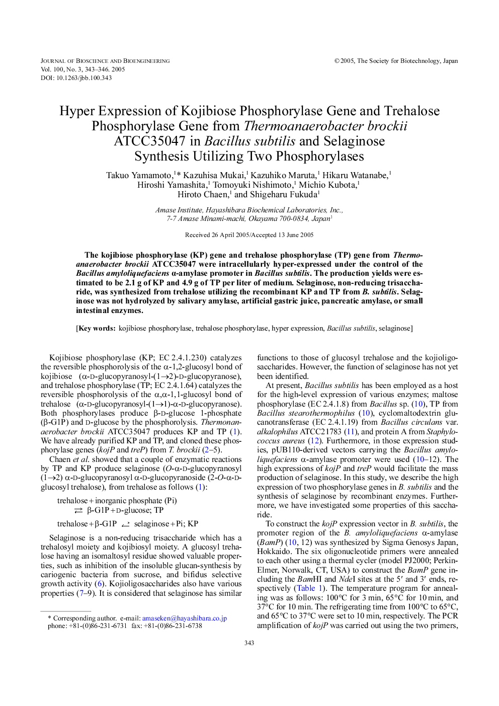 Hyper expression of kojibiose phosphorylase gene and trehalose phosphorylase gene from Thermoanaerobacter brockii ATCC35047 in Bacillus subtilis and selaginose synthesis utilizing two phosphorylases