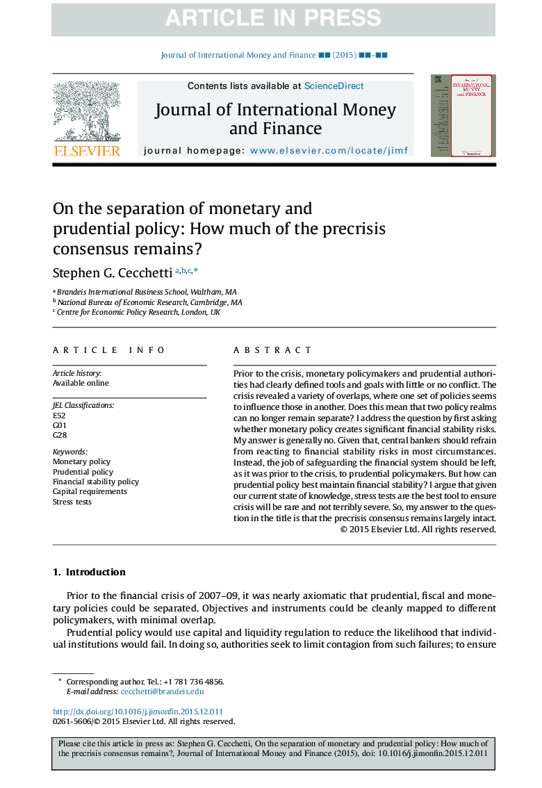 در جدایی سیاست های پولی و حسابرسانه: چقدر از اجماع پیشین باقی مانده است؟ 