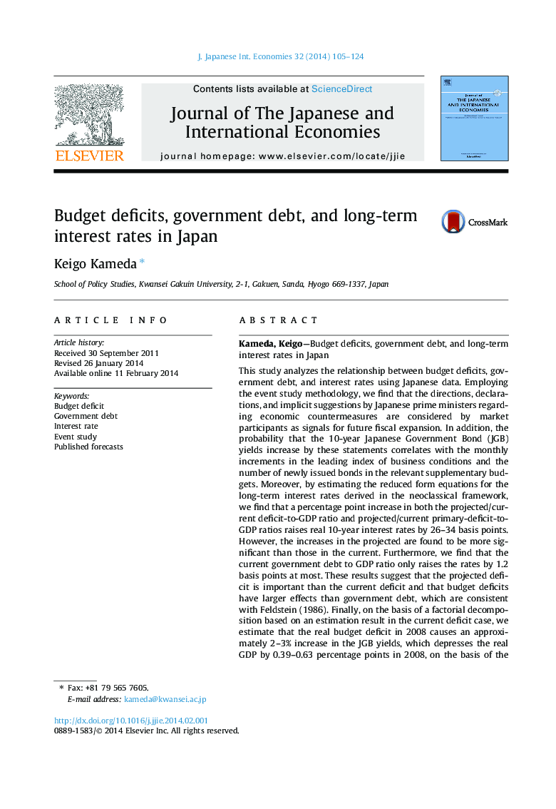 کسری بودجه، بدهی های دولتی و نرخ بهره بلند مدت در ژاپن 