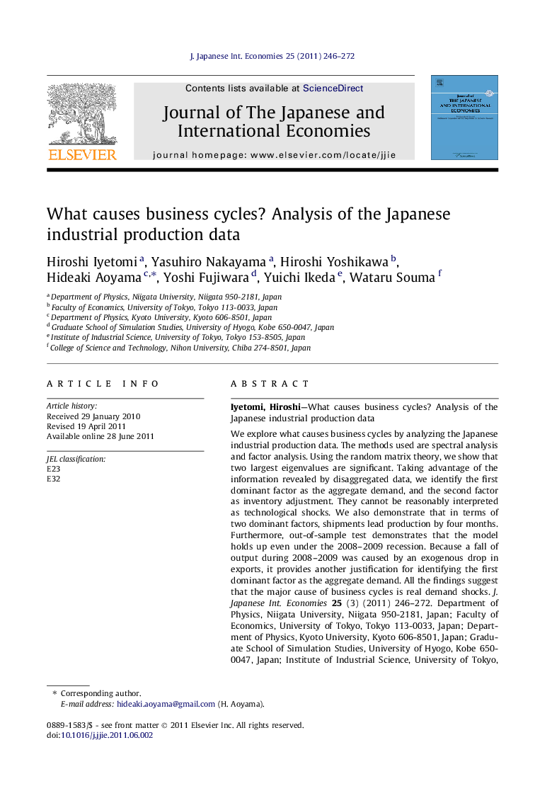 What causes business cycles? Analysis of the Japanese industrial production data