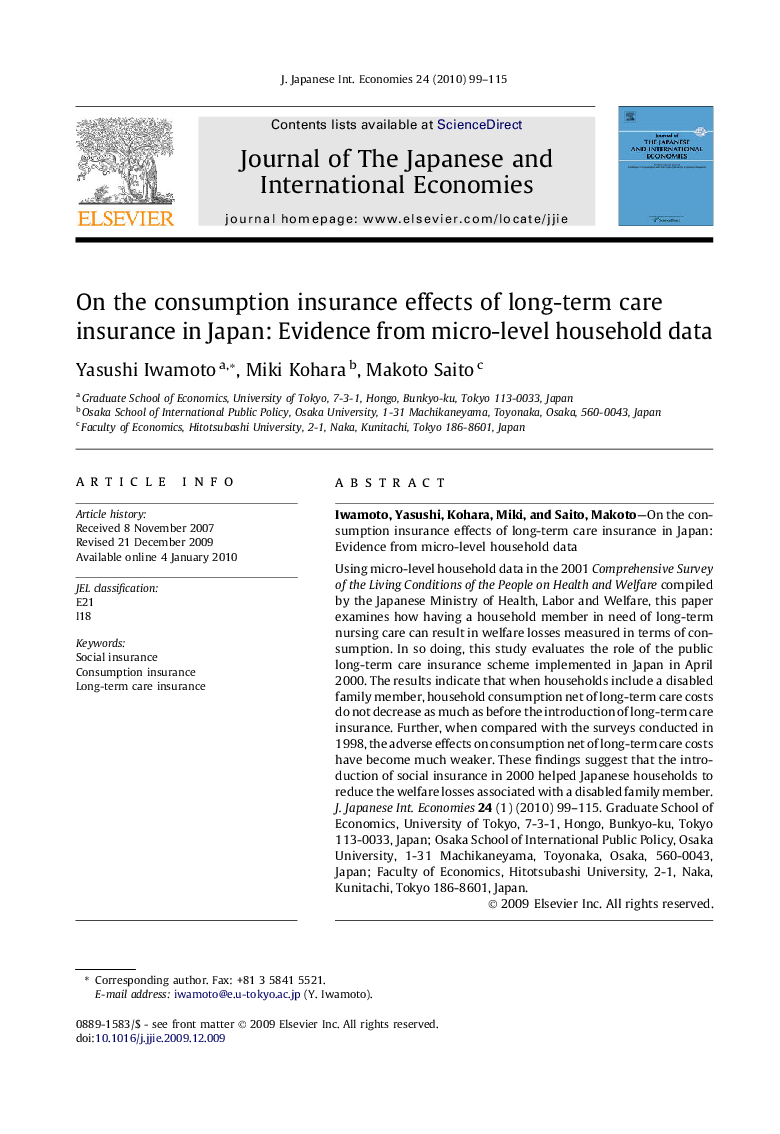 عکس صفحه اول مقاله: On the consumption insurance effects of long-term care insurance in Japan: Evidence from micro-level household data On the consumption insurance effects of long-term care insurance in Japan: Evidence from micro-level household data