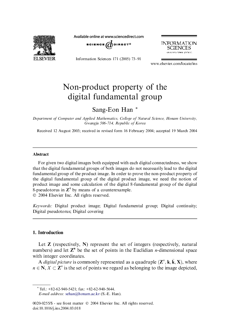 Non-product property of the digital fundamental group