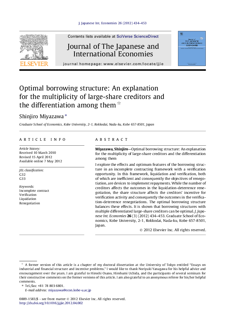 Optimal borrowing structure: An explanation for the multiplicity of large-share creditors and the differentiation among them