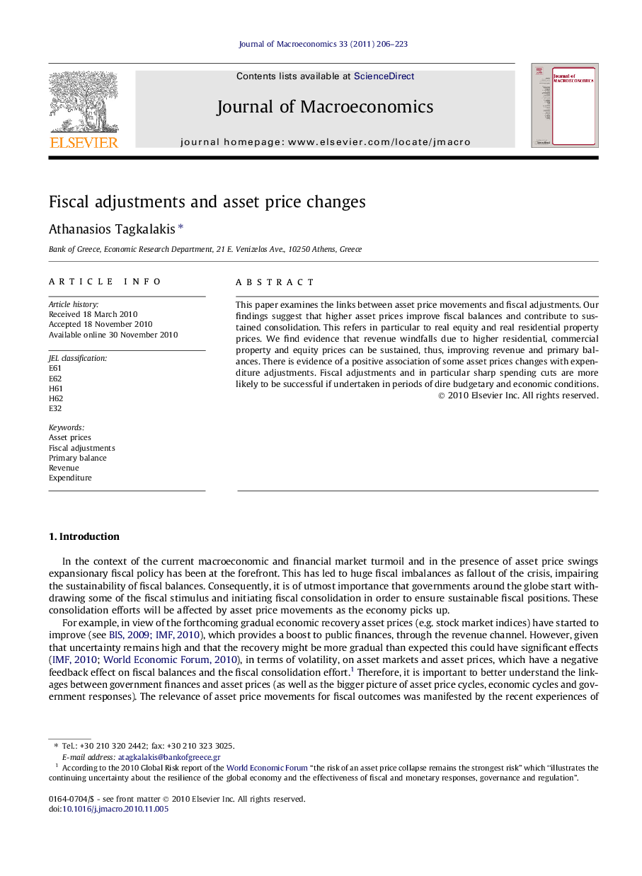 Fiscal adjustments and asset price changes