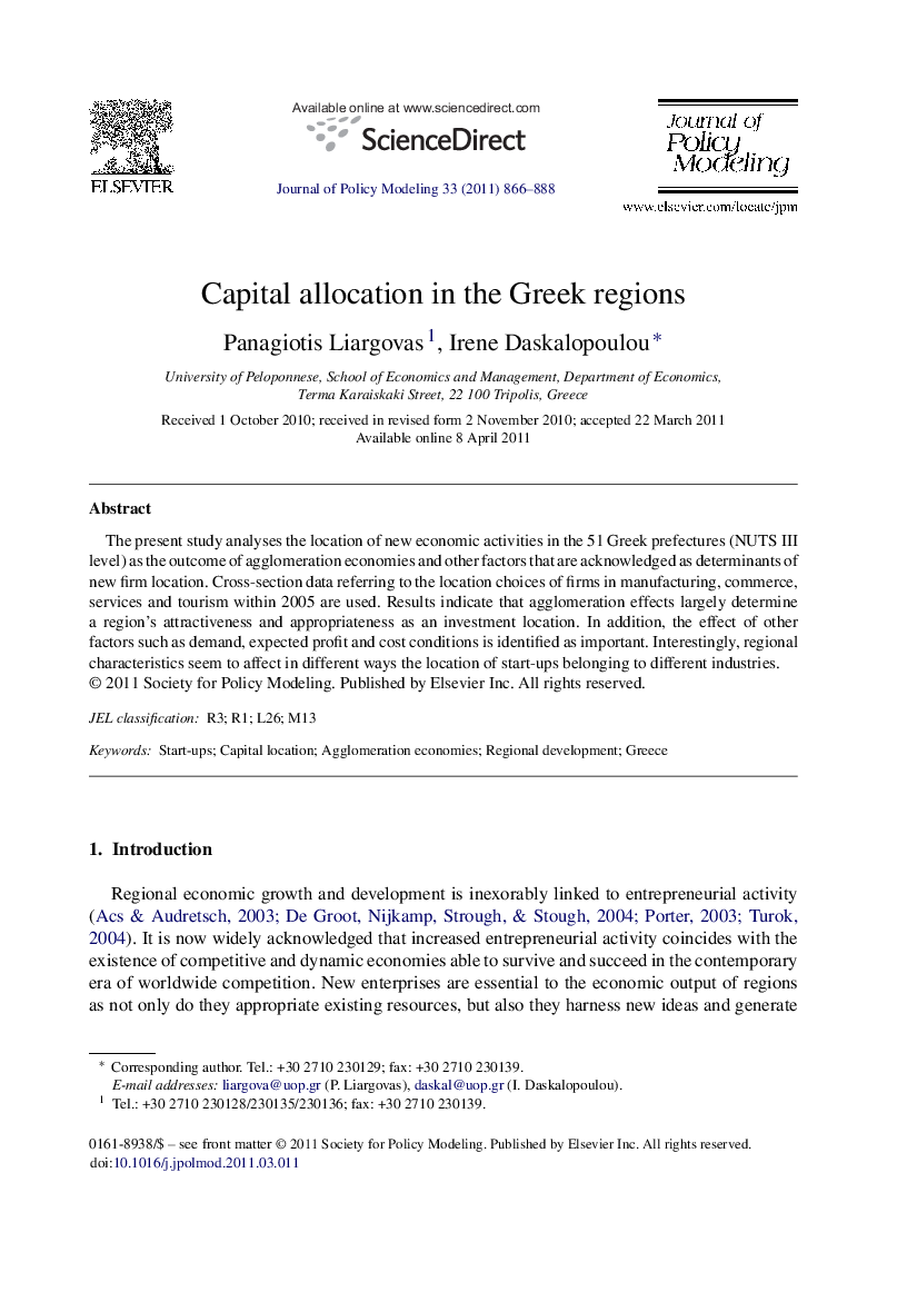 Capital allocation in the Greek regions