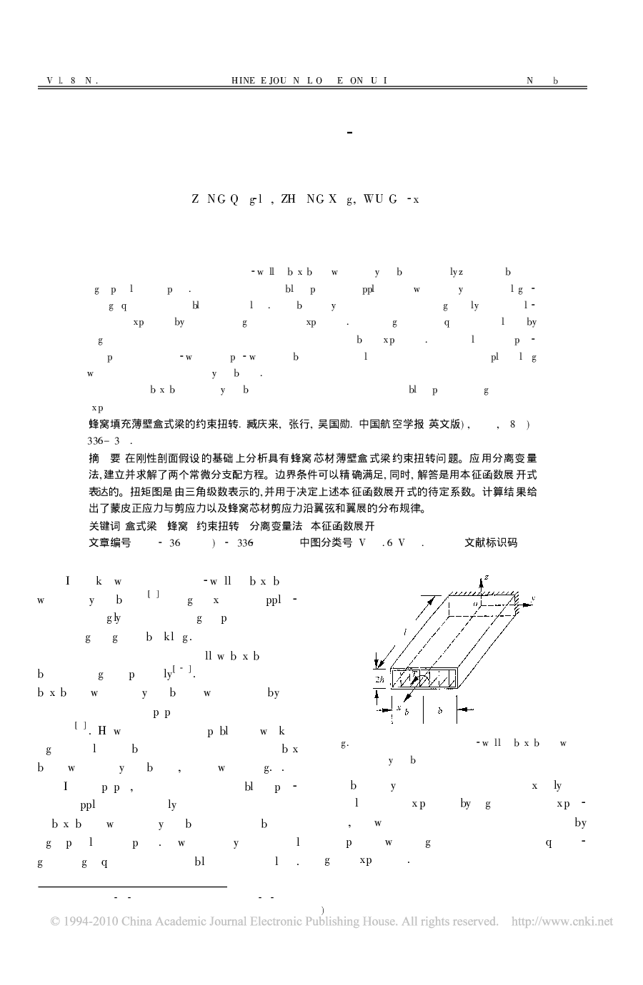 Restrained Torsion of Thin-walled Box Beam with Honeycomb Core