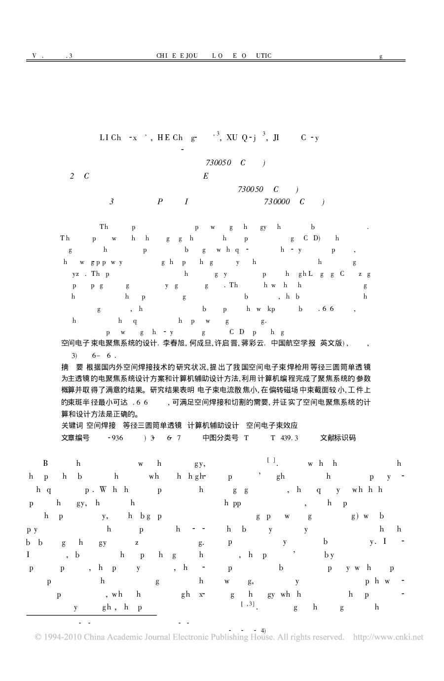 Design of Electrostatic Focusing for Space Electron Beam Welding Gun