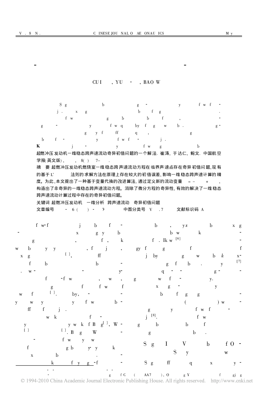 Solution Method for Singular Initial Value Problems of One dimensional Steady Transonic Flow in a Dual-mode Scramjet