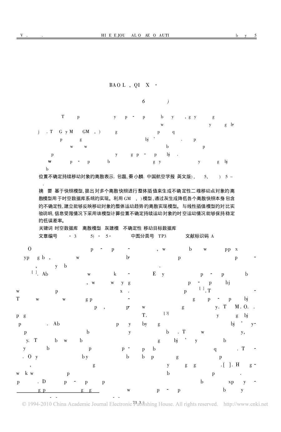 The Discrete Representation of Continuously Moving Indeterminate Objects