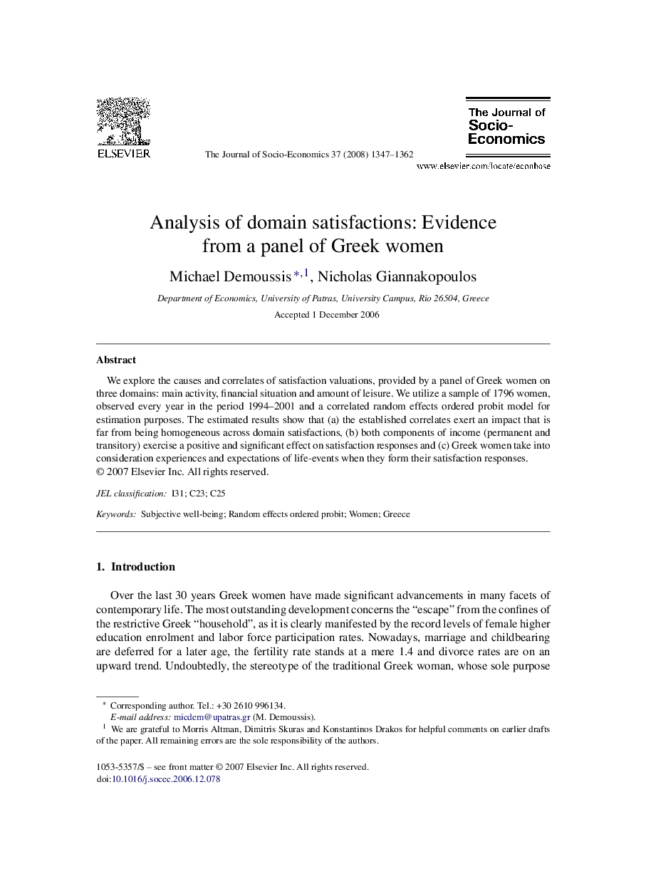 Analysis of domain satisfactions: Evidence from a panel of Greek women