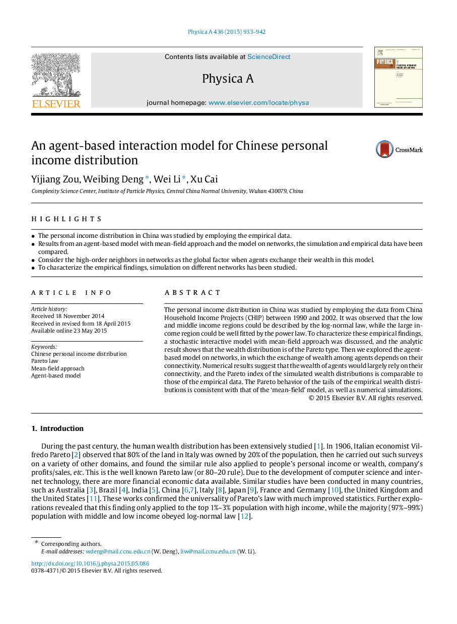 An agent-based interaction model for Chinese personal income distribution