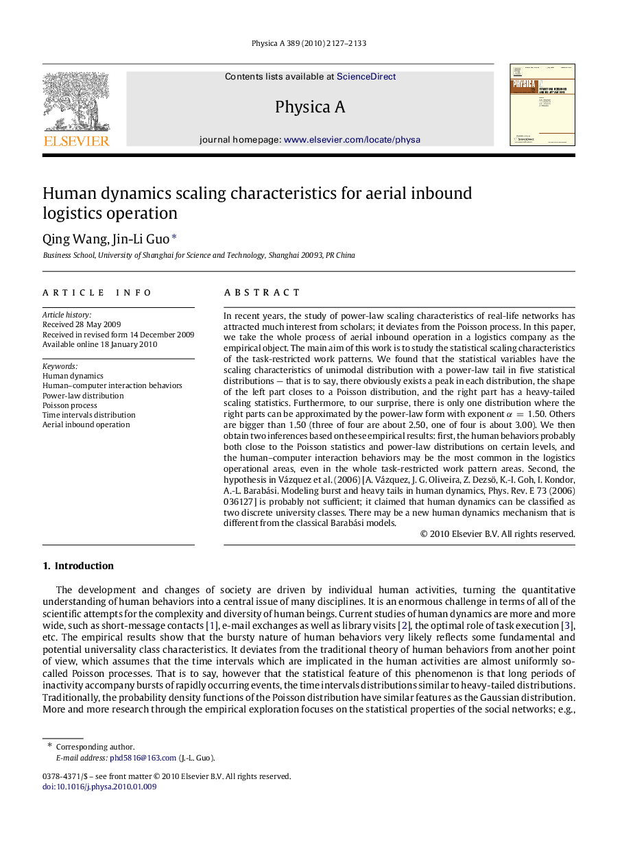 Human dynamics scaling characteristics for aerial inbound logistics operation