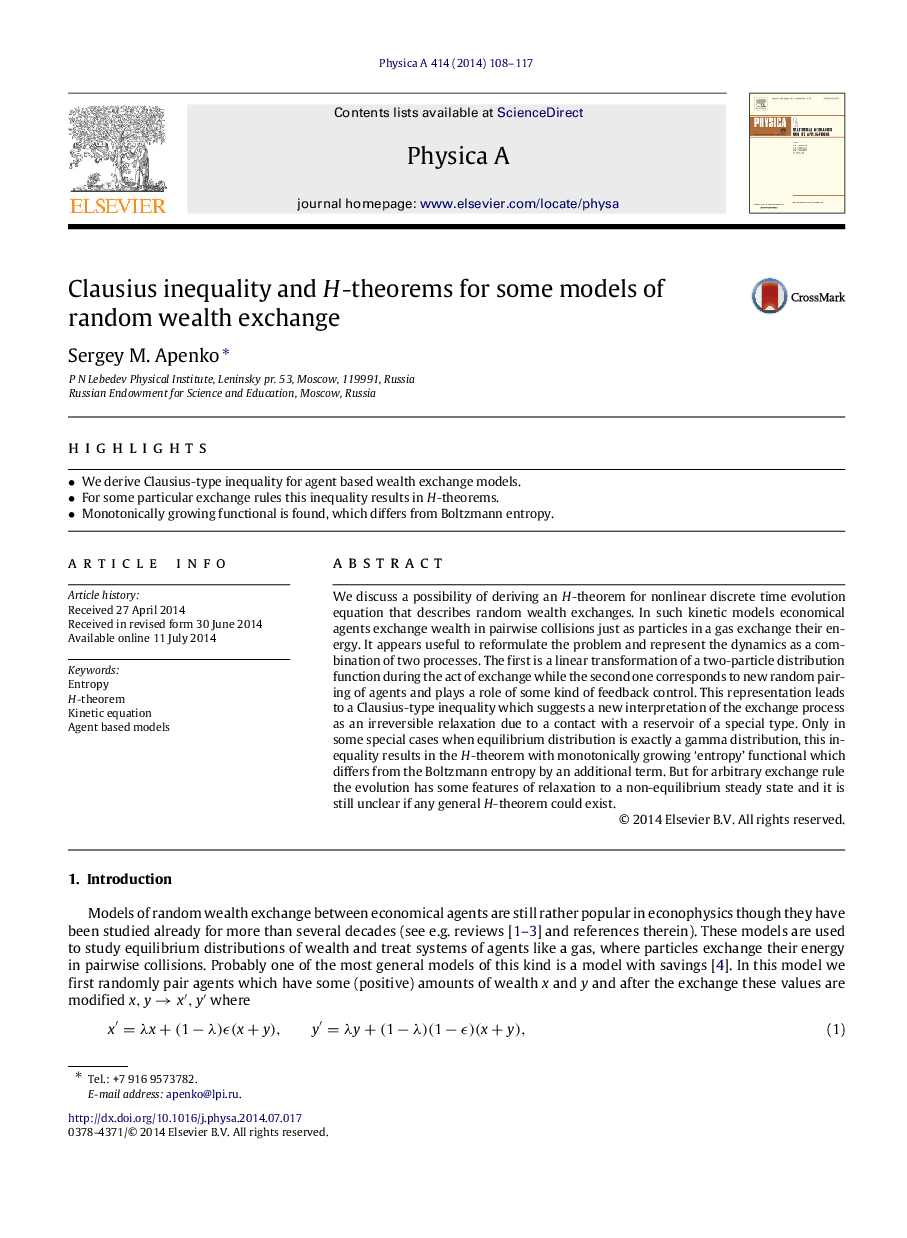 Clausius inequality and HH-theorems for some models of random wealth exchange