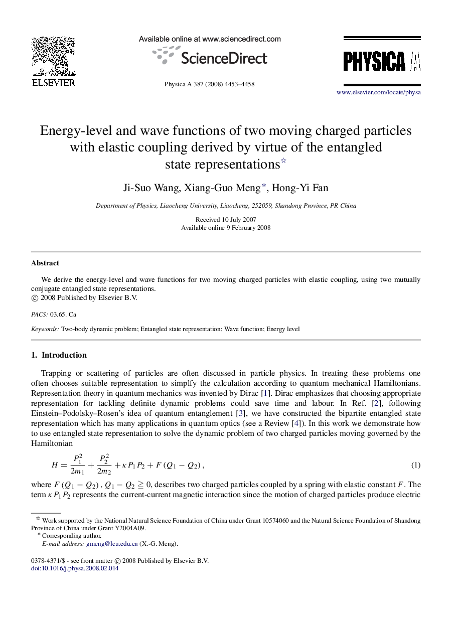 Energy-level and wave functions of two moving charged particles with elastic coupling derived by virtue of the entangled state representations