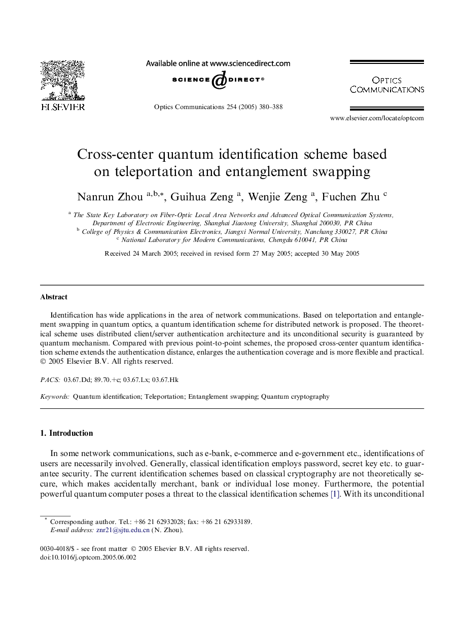 Cross-center quantum identification scheme based on teleportation and entanglement swapping