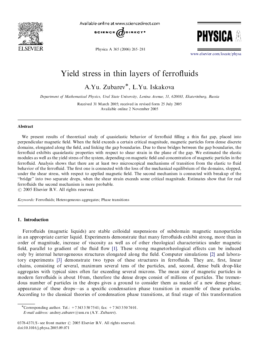 Yield stress in thin layers of ferrofluids