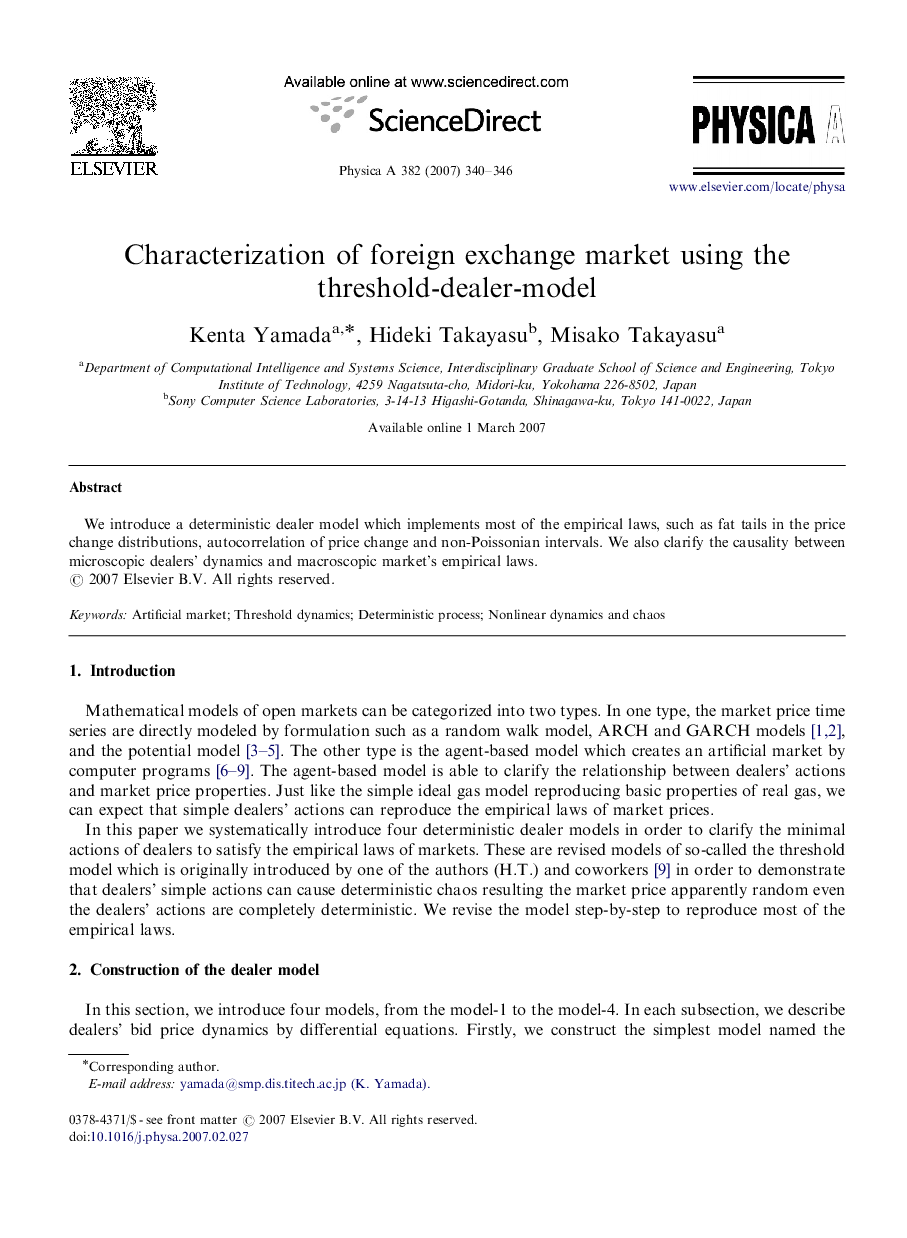 Characterization of foreign exchange market using the threshold-dealer-model