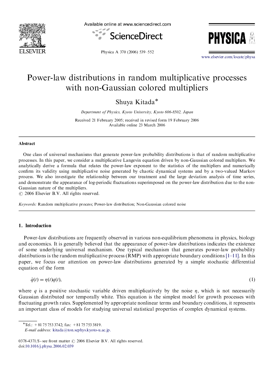 Power-law distributions in random multiplicative processes with non-Gaussian colored multipliers