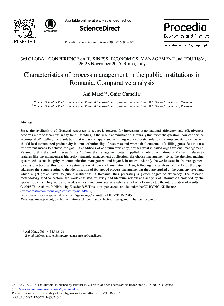 ویژگی های مدیریت فرآیند در موسسات دولتی در رومانی. تجزیه و تحلیل مقایسه ای