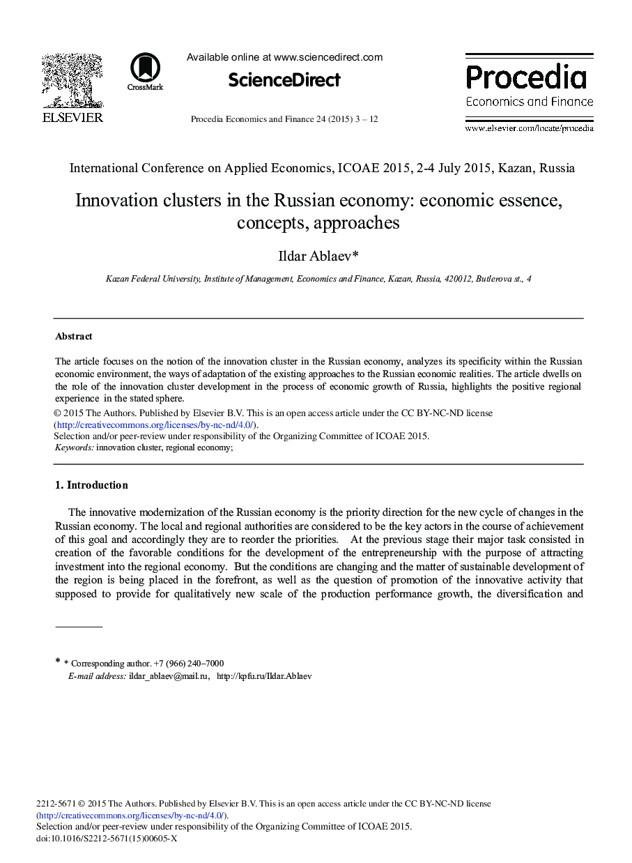 Innovation Clusters in the Russian Economy: Economic Essence, Concepts, Approaches 