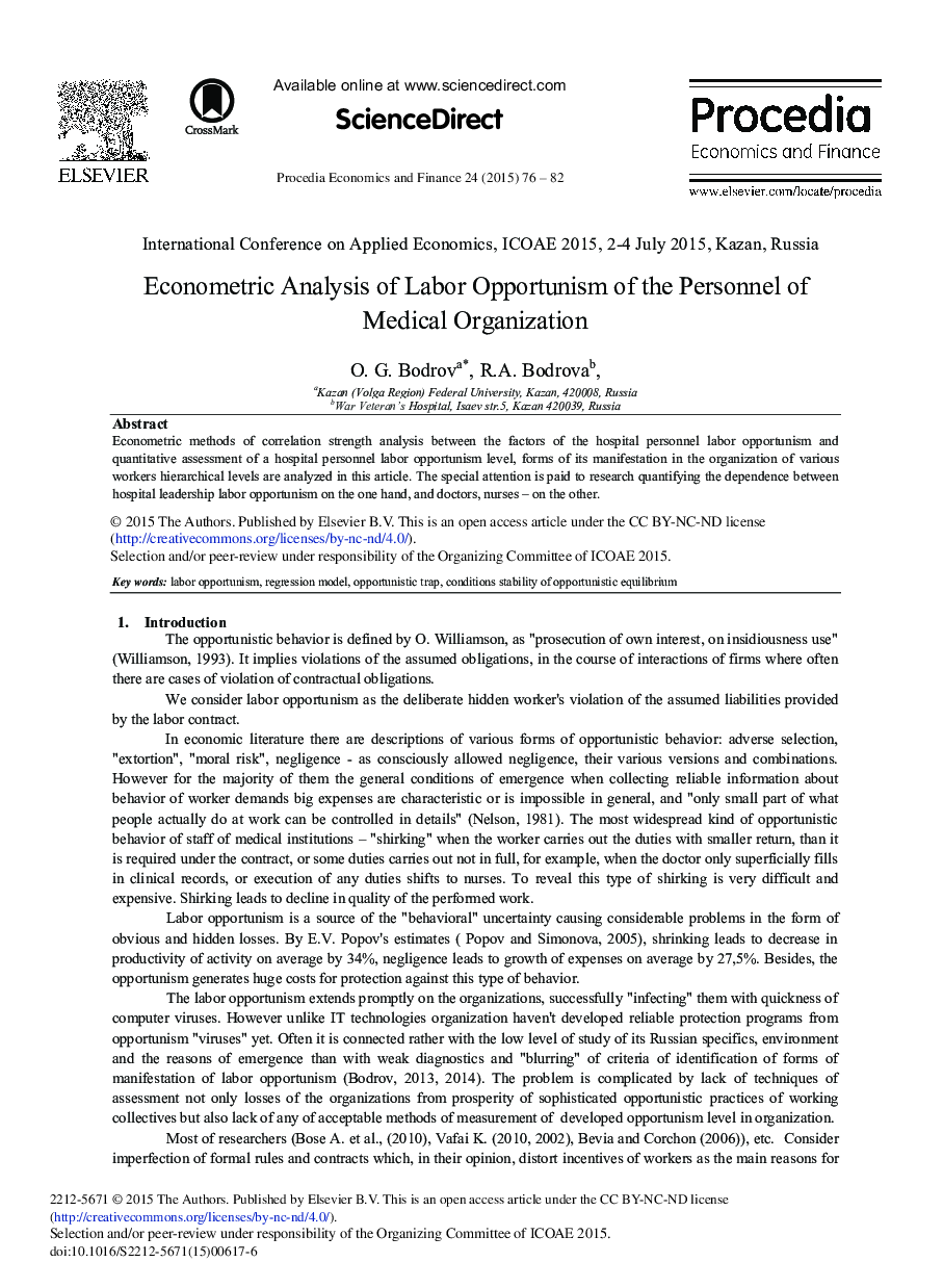 Econometric Analysis of Labor Opportunism of the Personnel of Medical Organization 