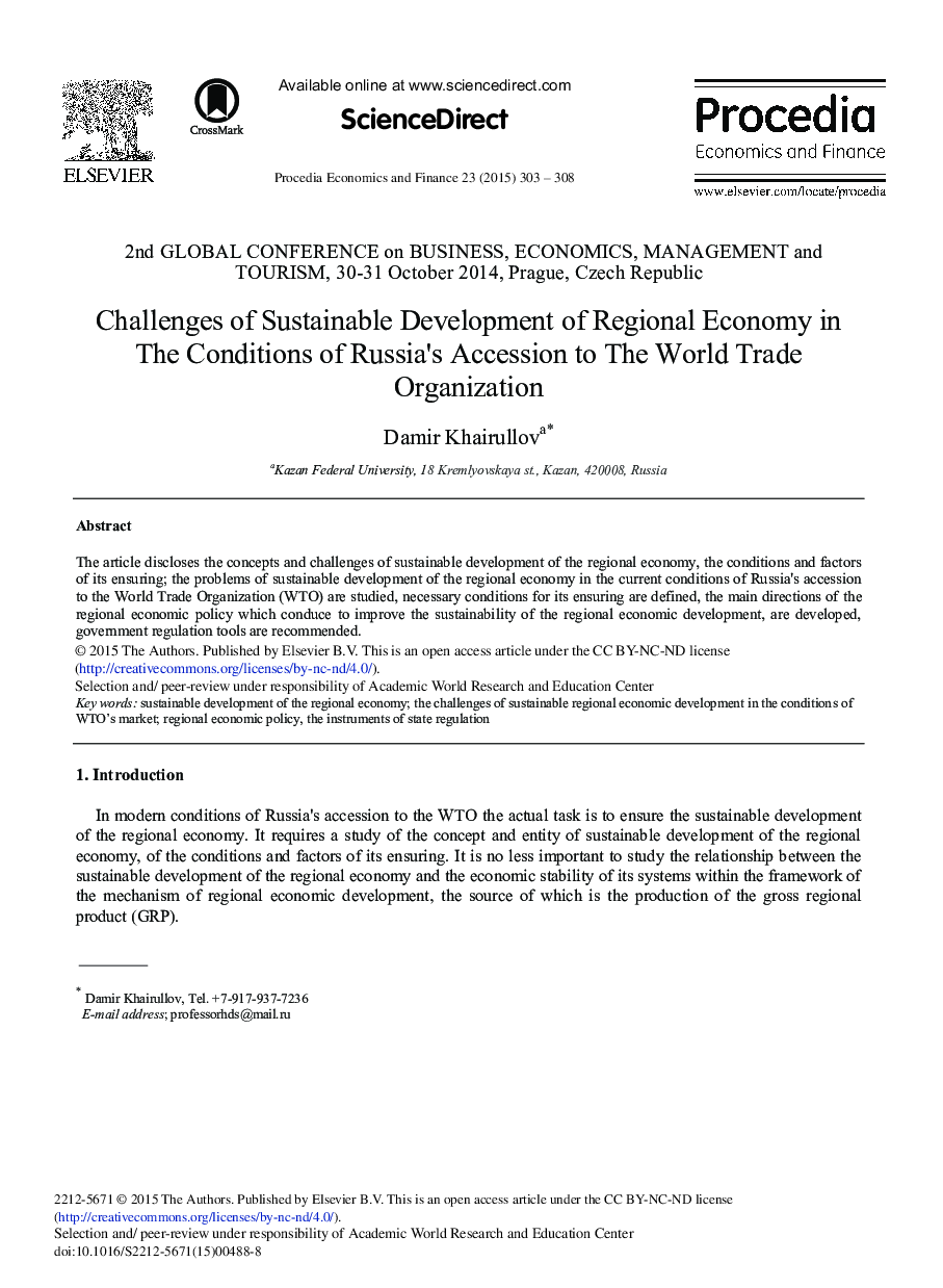 Challenges of Sustainable Development of Regional Economy in The Conditions of Russia's Accession to The World Trade Organization 