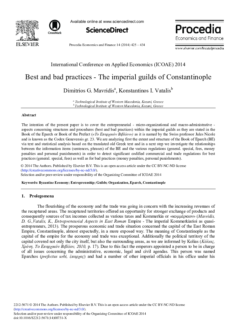 Best and Bad Practices – The Imperial Guilds of Constantinople 