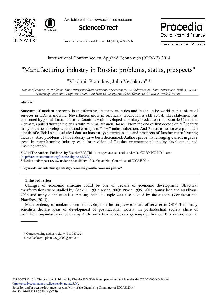 Manufacturing Industry in Russia: Problems, Status, Prospects 
