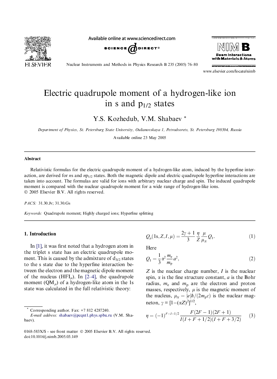 Electric quadrupole moment of a hydrogen-like ion in s and p1/2 states