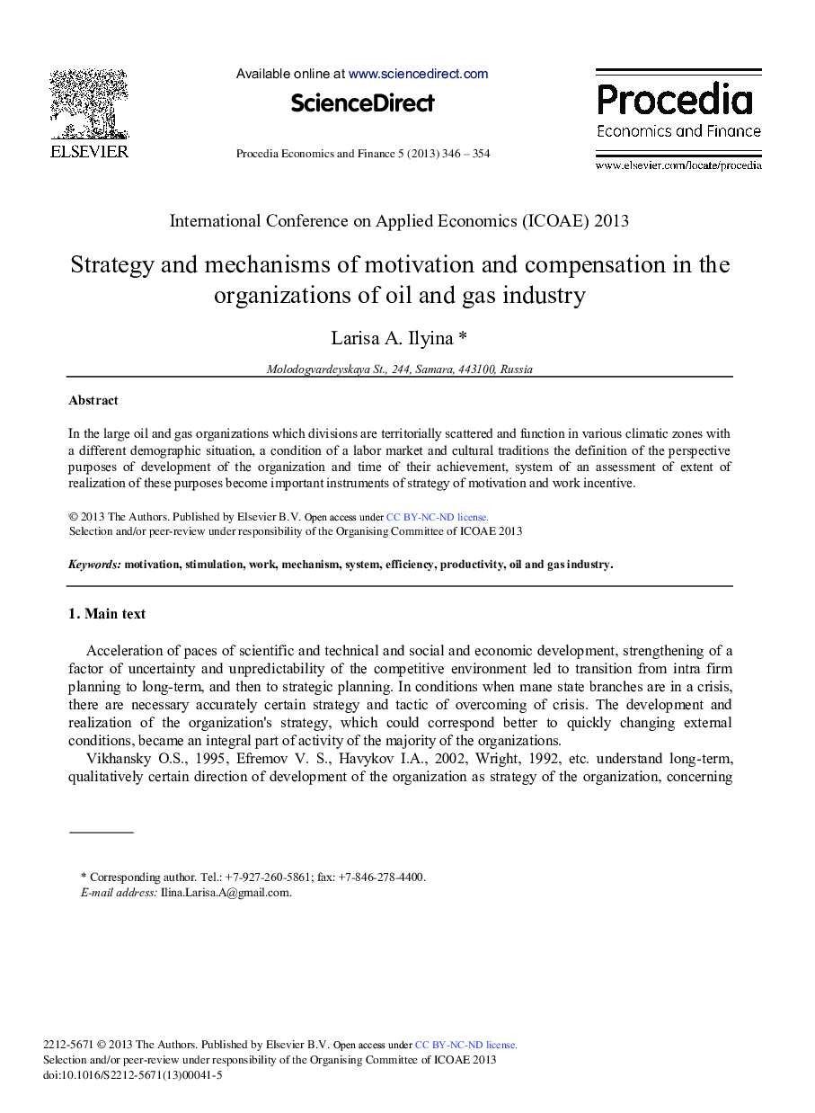 Strategy and Mechanisms of Motivation and Compensation in the Organizations of Oil and Gas Industry 