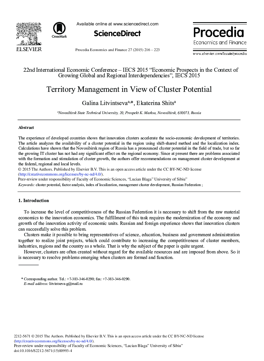 Territory Management in View of Cluster Potential 