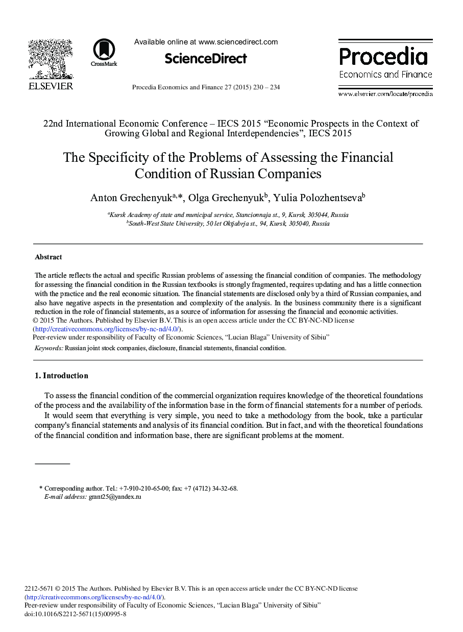 The Specificity of the Problems of Assessing the Financial Condition of Russian Companies 