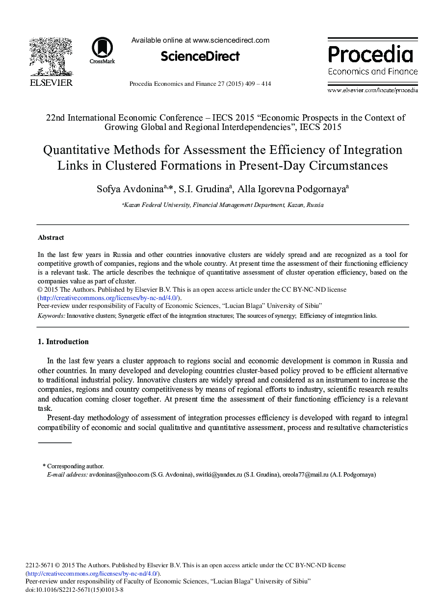 Quantitative Methods for Assessment the Efficiency of Integration Links in Clustered Formations in Present-Day Circumstances 