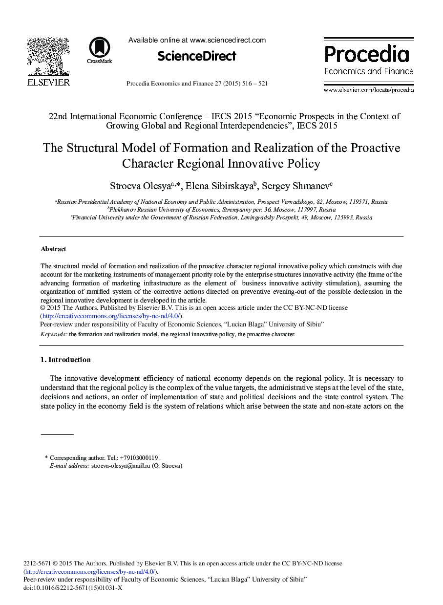 The Structural Model of Formation and Realization of the Proactive Character Regional Innovative Policy 