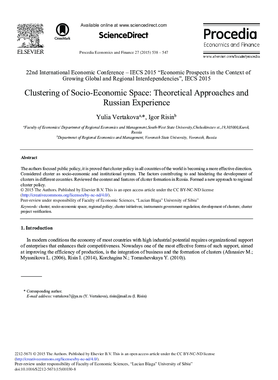 Clustering of Socio-Economic Space: Theoretical Approaches and Russian Experience 