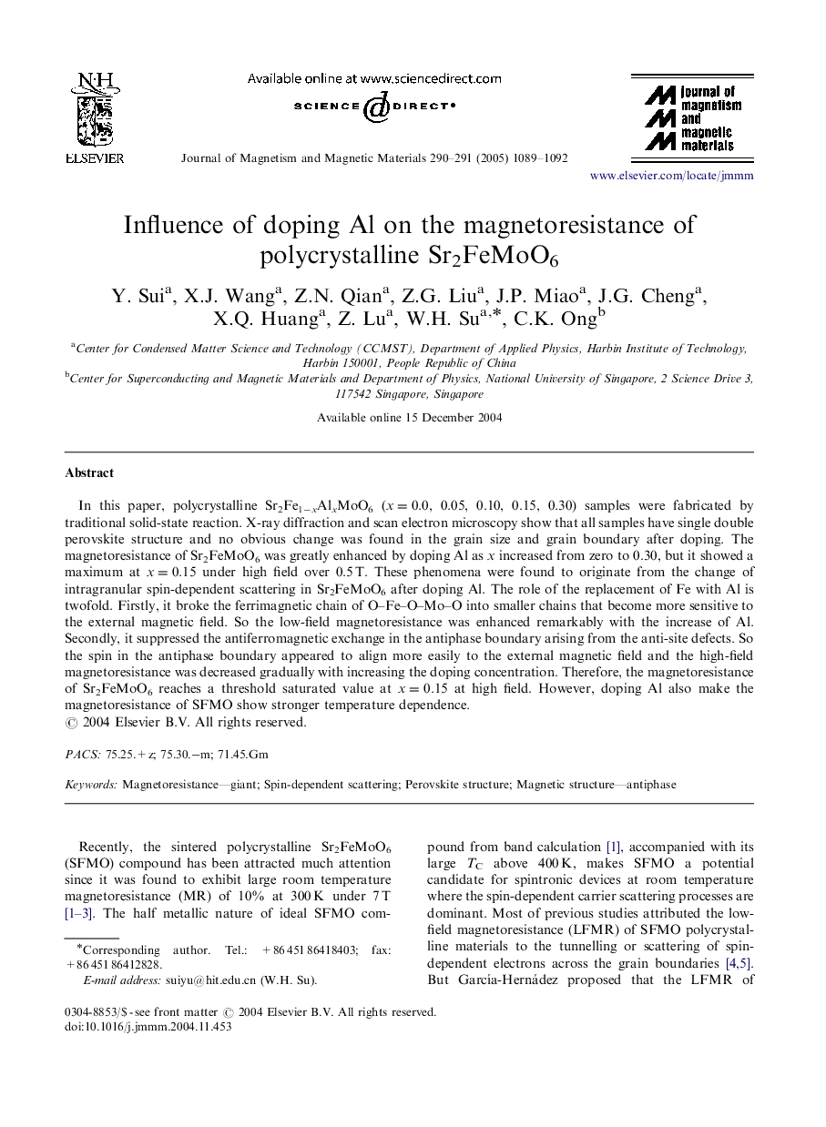 Influence of doping Al on the magnetoresistance of polycrystalline Sr2FeMoO6