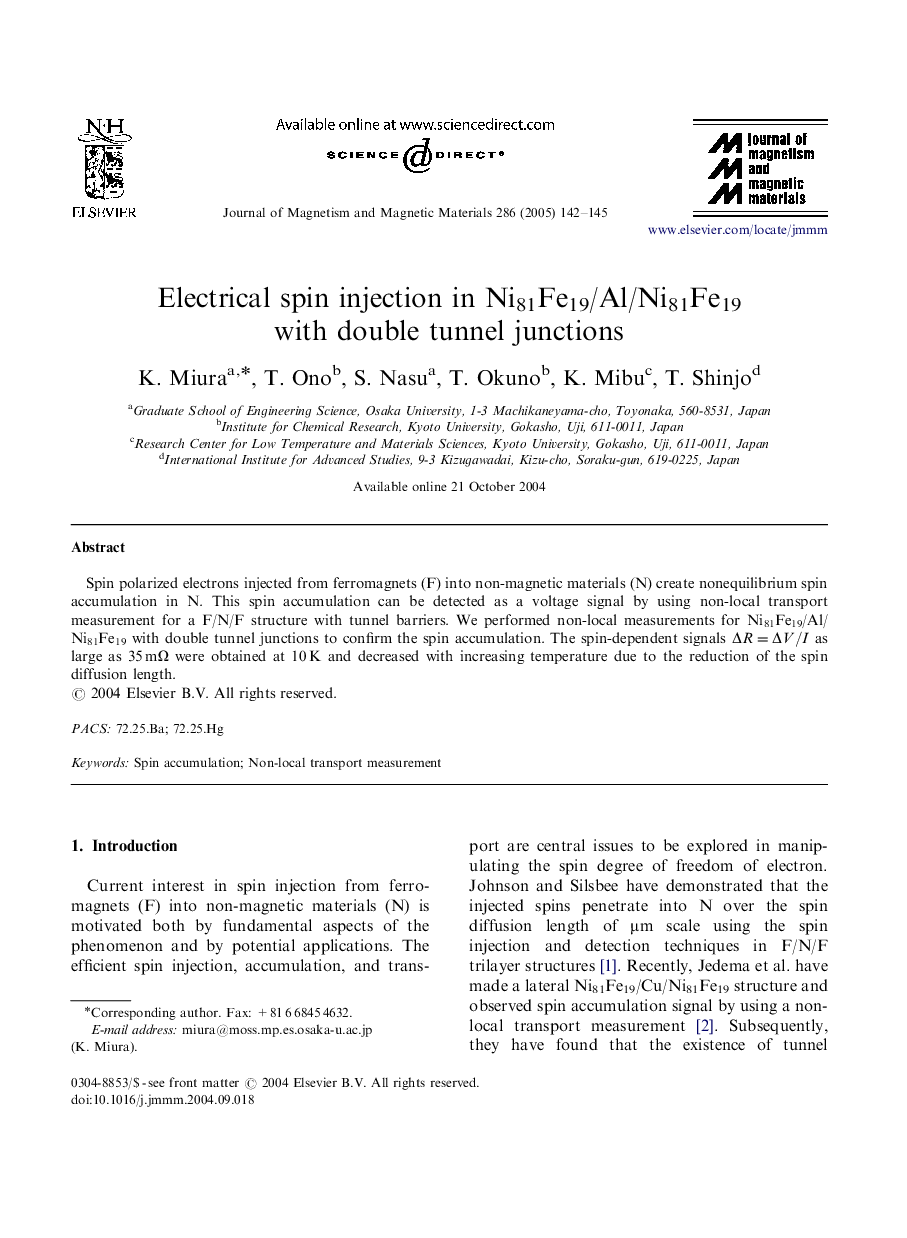 Electrical spin injection in Ni81Fe19/Al/Ni81Fe19 with double tunnel junctions