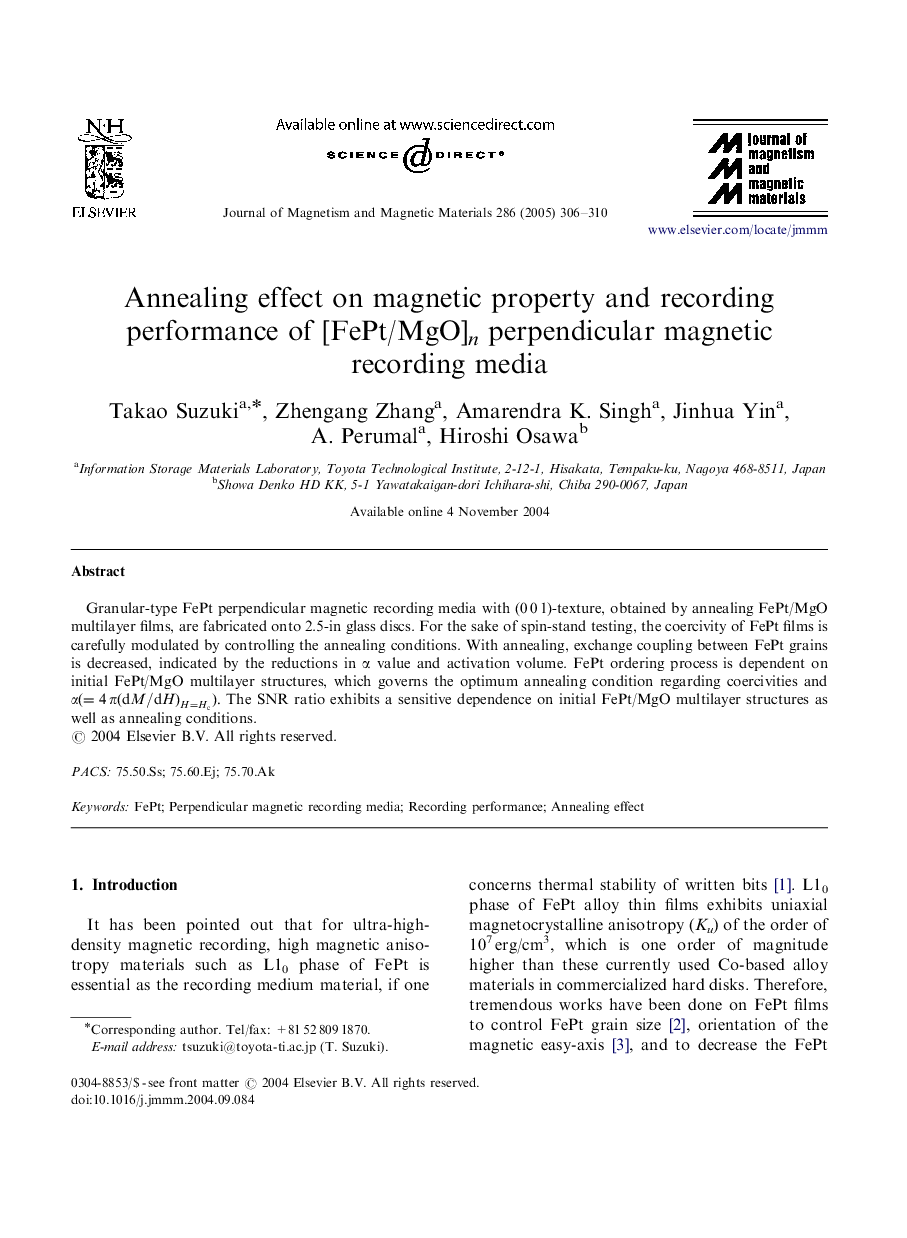 Annealing effect on magnetic property and recording performance of [FePt/MgO]n perpendicular magnetic recording media