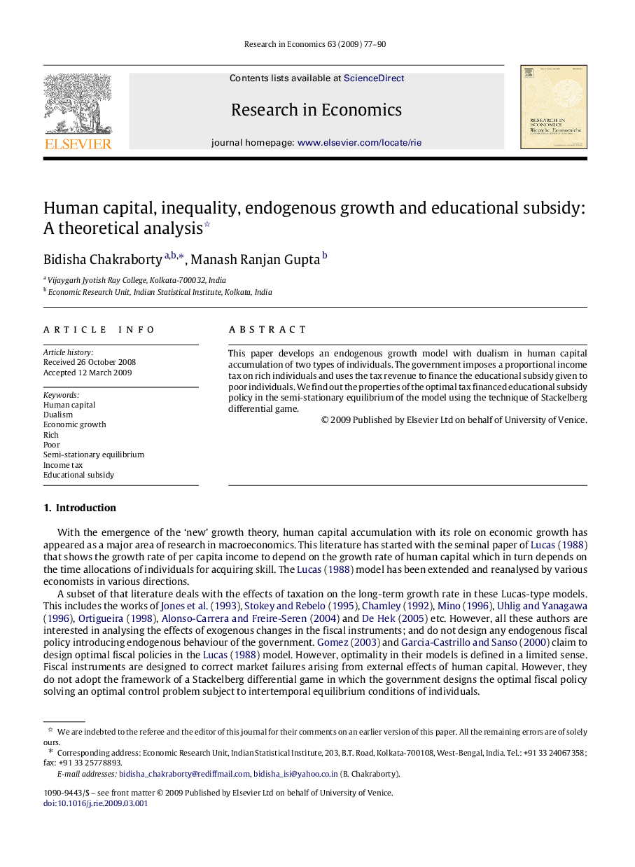 Human capital, inequality, endogenous growth and educational subsidy: A theoretical analysis 