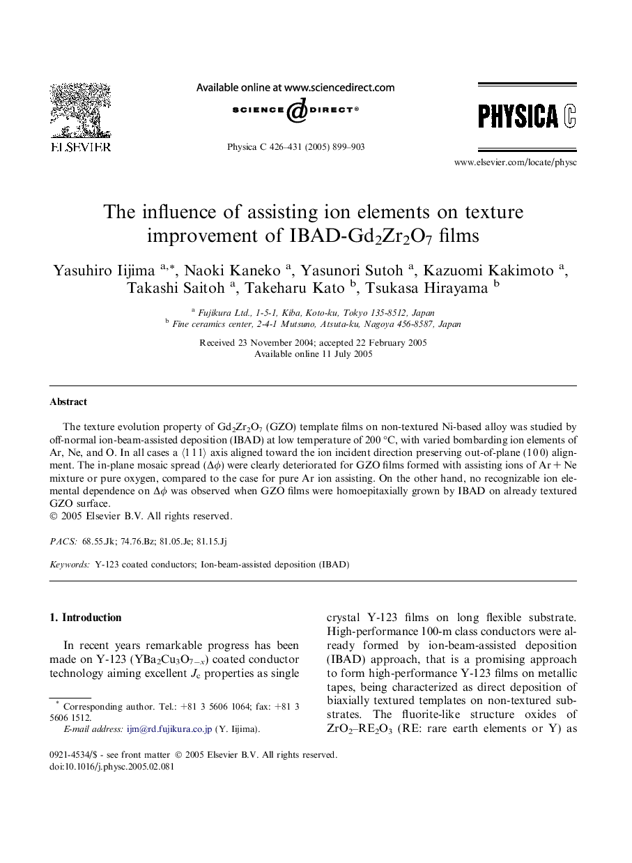 The influence of assisting ion elements on texture improvement of IBAD-Gd2Zr2O7 films