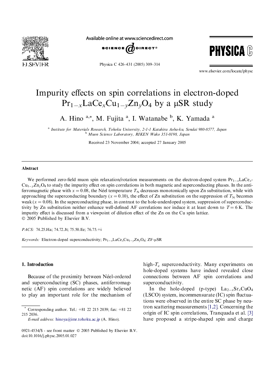 Impurity effects on spin correlations in electron-doped Pr1âxLaCexCu1âyZnyO4 by a Î¼SR study