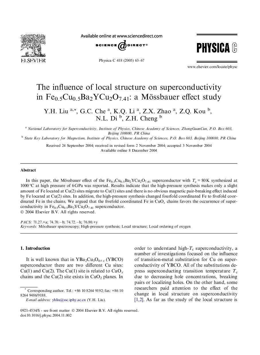 The influence of local structure on superconductivity in Fe0.5Cu0.5Ba2YCu2O7.41: a Mössbauer effect study