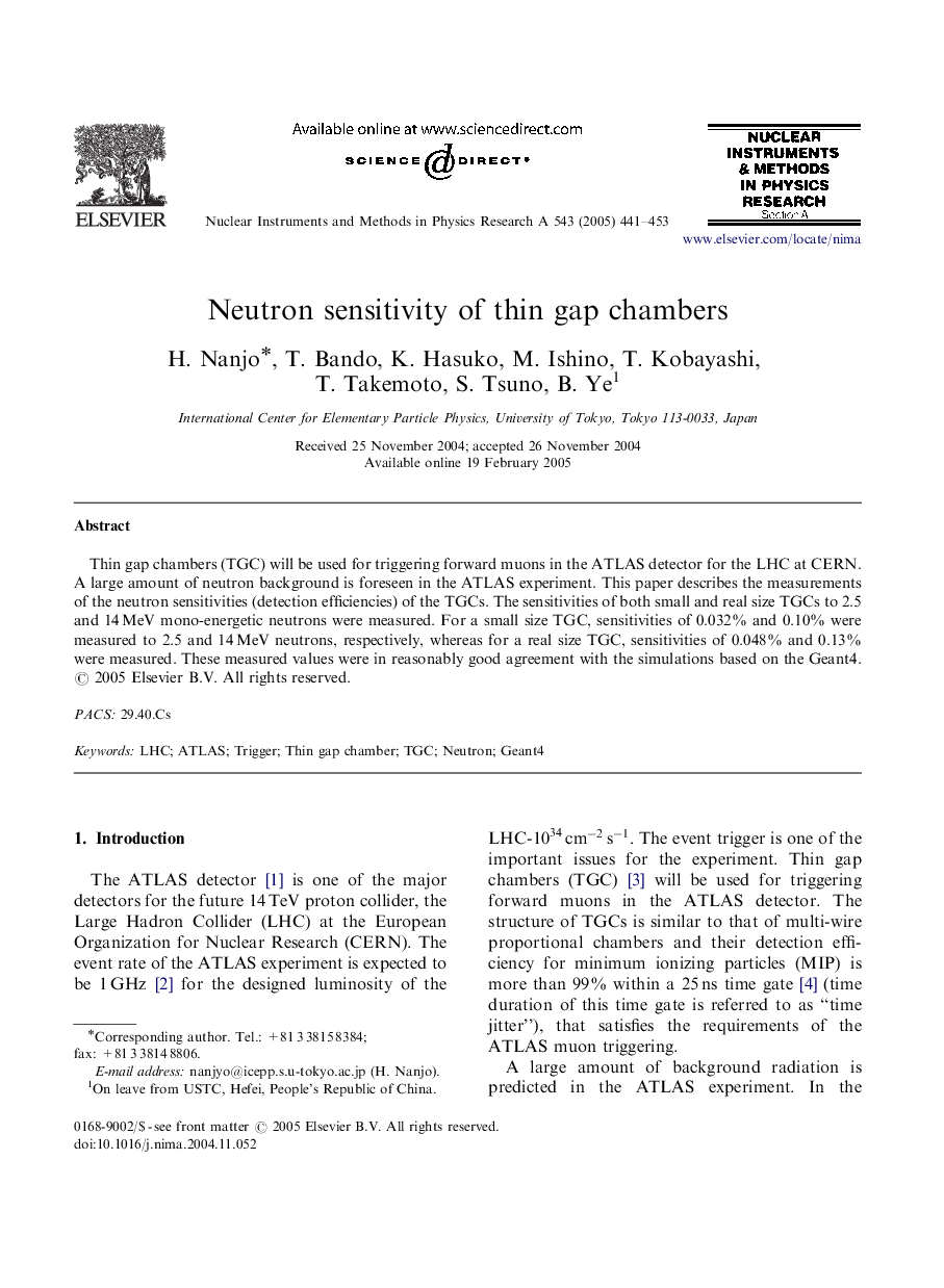 Neutron sensitivity of thin gap chambers