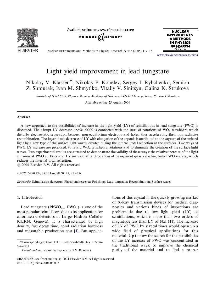 Light yield improvement in lead tungstate