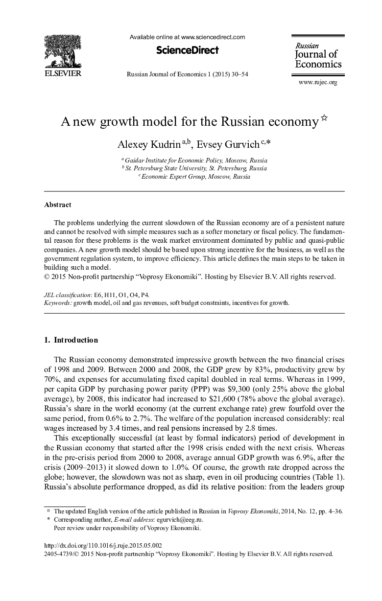 یک مدل رشد جدید برای اقتصاد روسیه 1