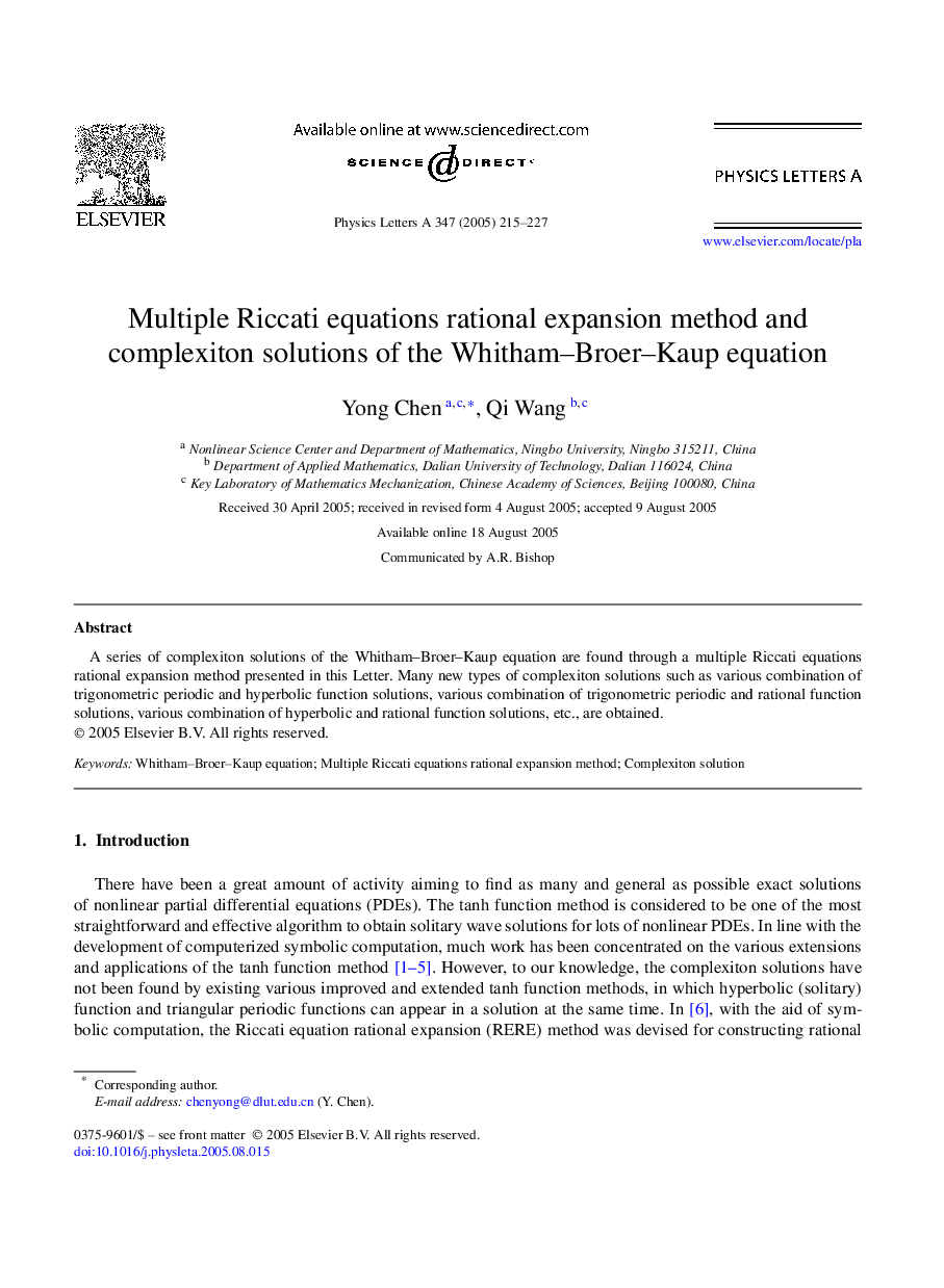 Multiple Riccati equations rational expansion method and complexiton solutions of the Whitham-Broer-Kaup equation